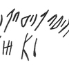 inscription of siglum KRS 1467