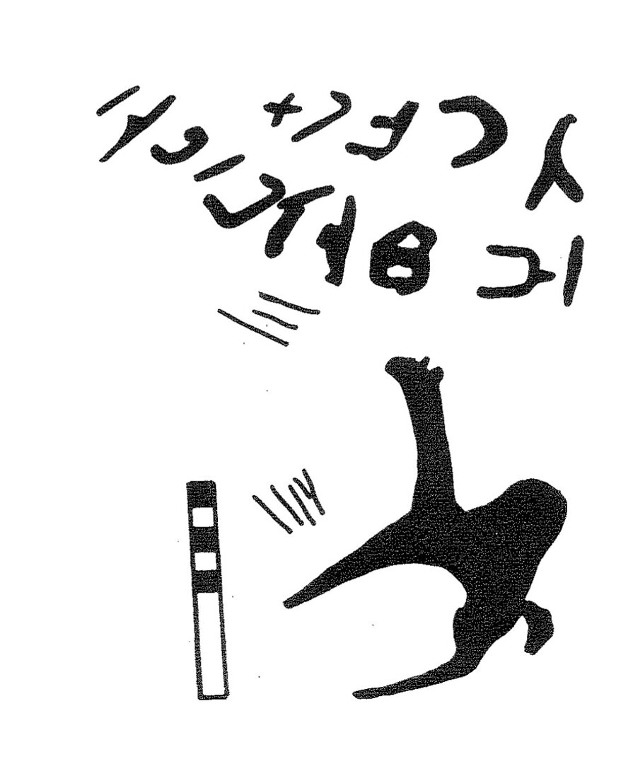 inscription of siglum KRS 1475