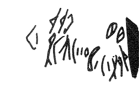 inscription of siglum KRS 1518