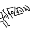 inscription of siglum KRS 1537