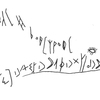 inscription of siglum KRS 1543