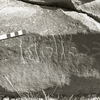 inscription of siglum KRS 1552