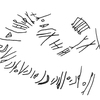 inscription of siglum KRS 1567