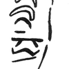 inscription of siglum KRS 1571