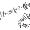 inscription of siglum KRS 1579