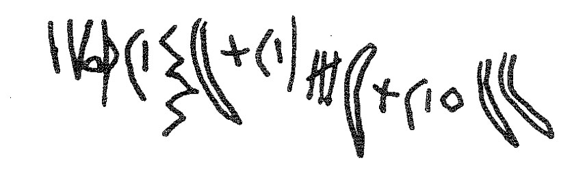 inscription of siglum KRS 1581