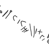 inscription of siglum KRS 1593