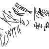 inscription of siglum KRS 164