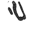 inscription of siglum KRS 1679