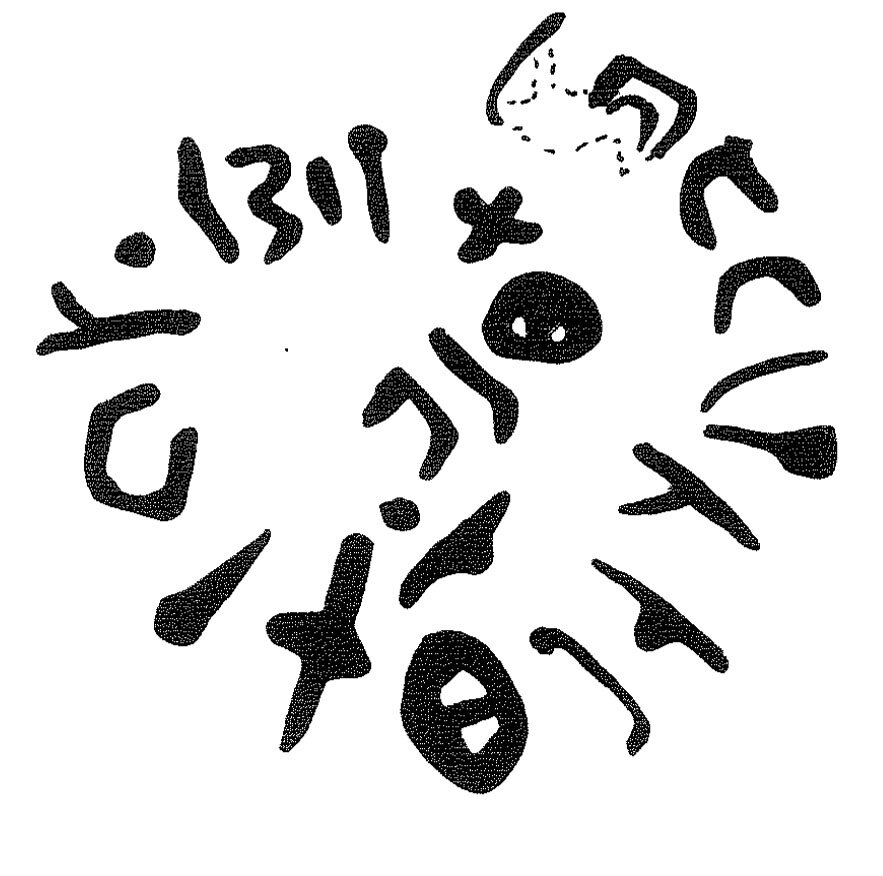 inscription of siglum KRS 1681