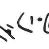 inscription of siglum KRS 1682