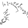 inscription of siglum KRS 1689