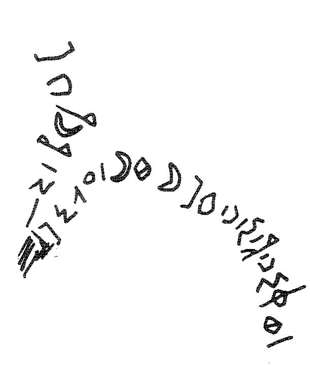 inscription of siglum KRS 1693