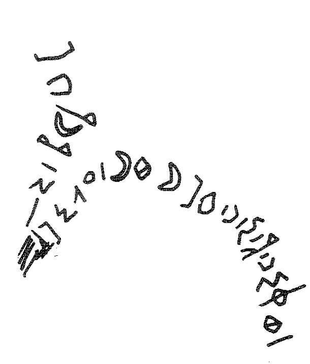 inscription of siglum KRS 1693