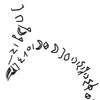inscription of siglum KRS 1693