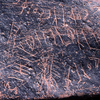 inscription of siglum KRS 1695