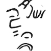 inscription of siglum KRS 1711