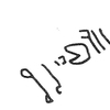 inscription of siglum KRS 1728