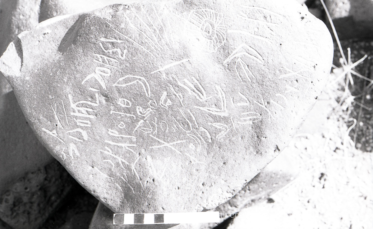 inscription of siglum KRS 1760