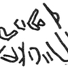 inscription of siglum KRS 1762