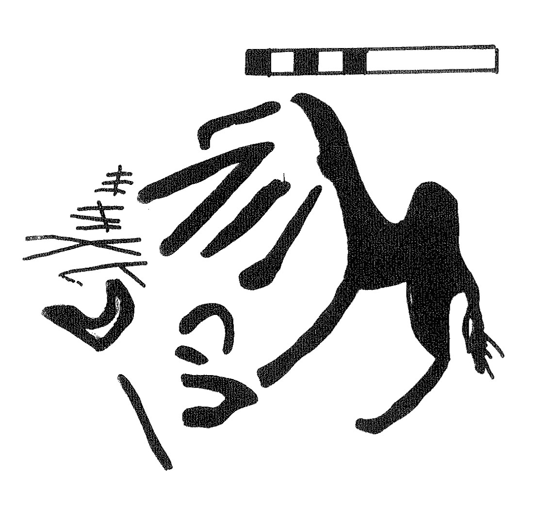 inscription of siglum KRS 1781