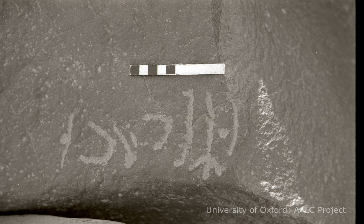 inscription of siglum KRS 1782