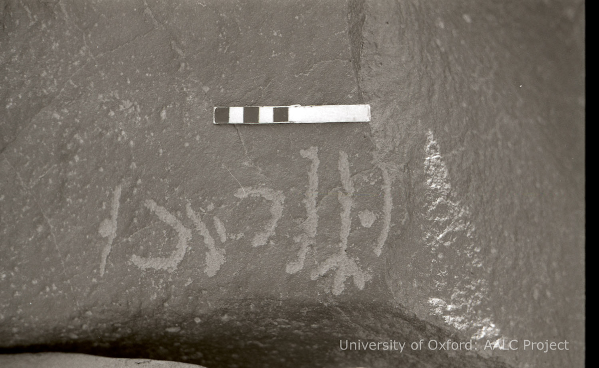inscription of siglum KRS 1782