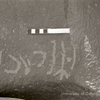 inscription of siglum KRS 1782