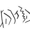inscription of siglum KRS 1788