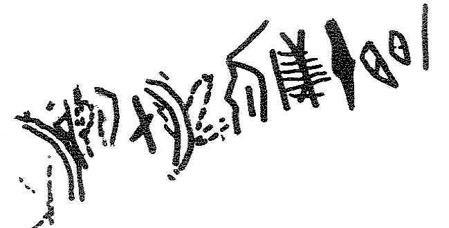 inscription of siglum KRS 1814