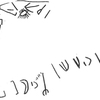 inscription of siglum KRS 1815
