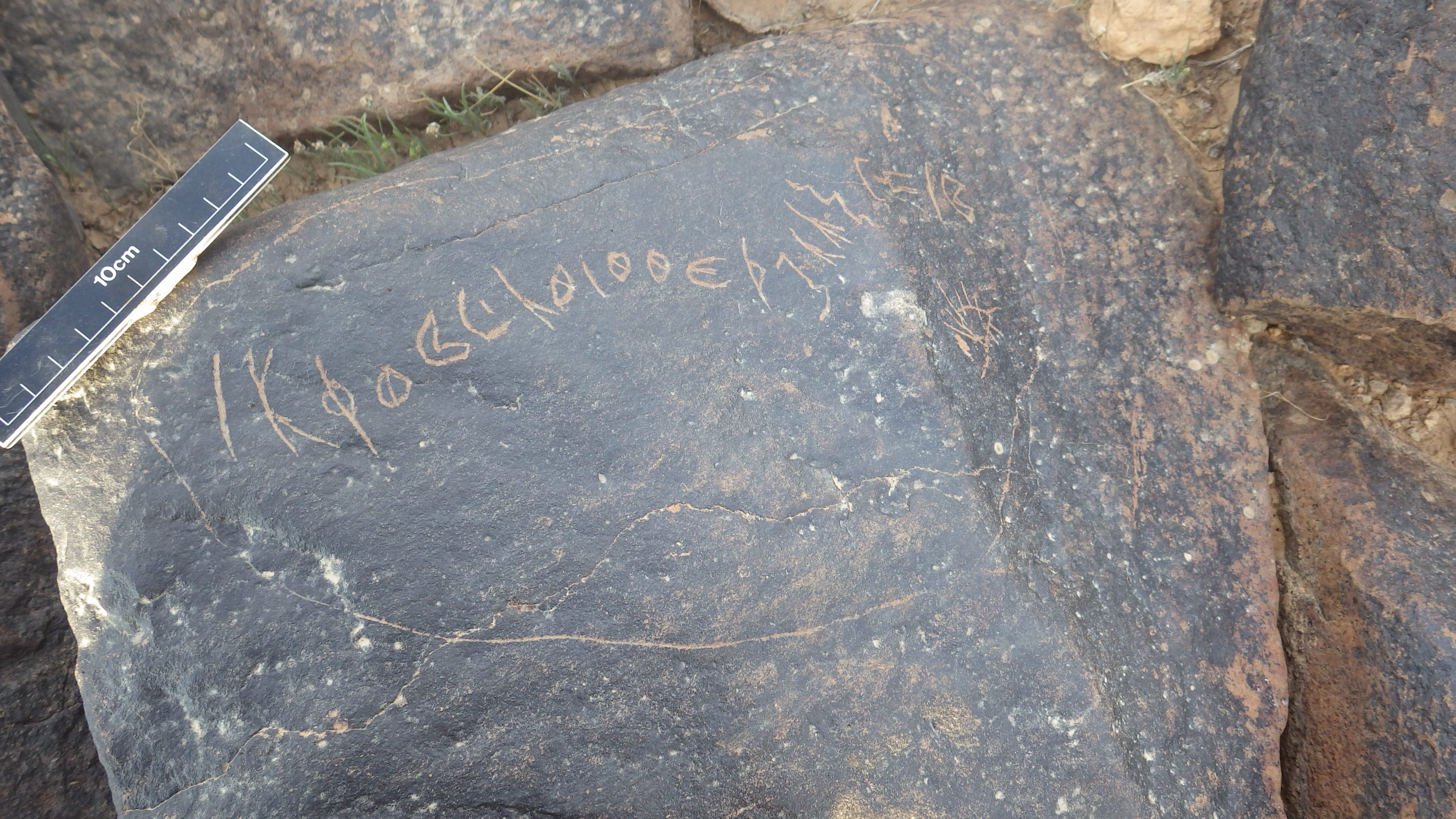 inscription of siglum KRS 1818