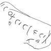inscription of siglum KRS 1819