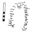 inscription of siglum KRS 1828