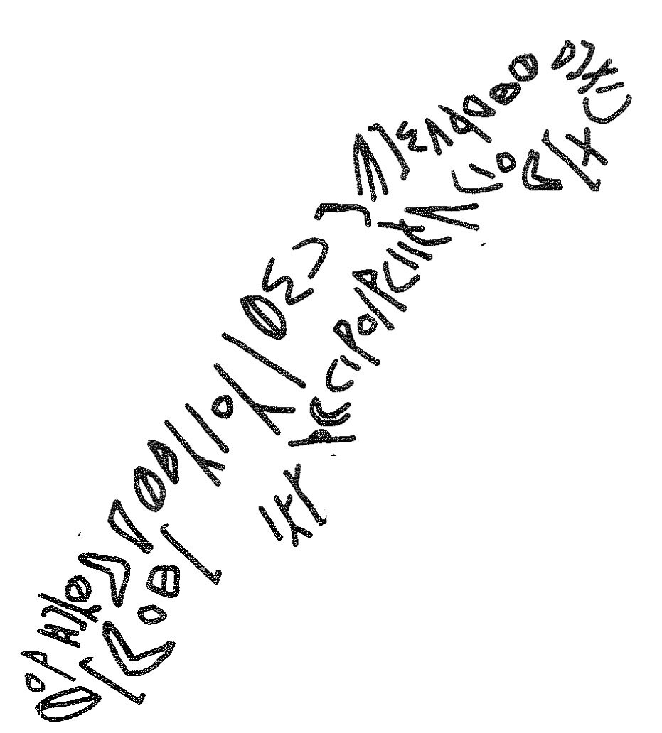 inscription of siglum KRS 1829
