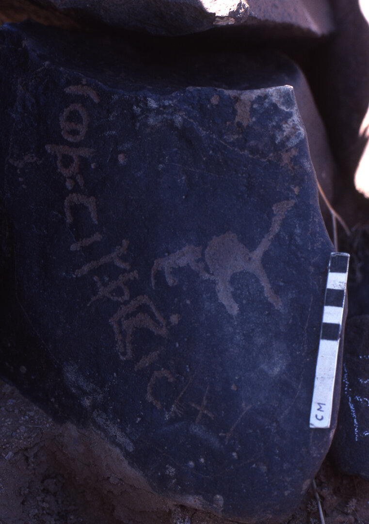 inscription of siglum KRS 1832