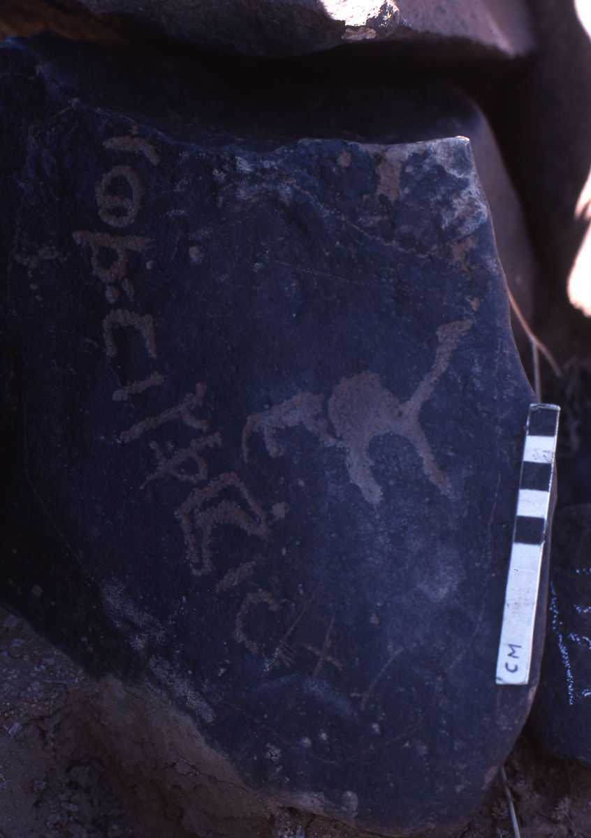 inscription of siglum KRS 1832