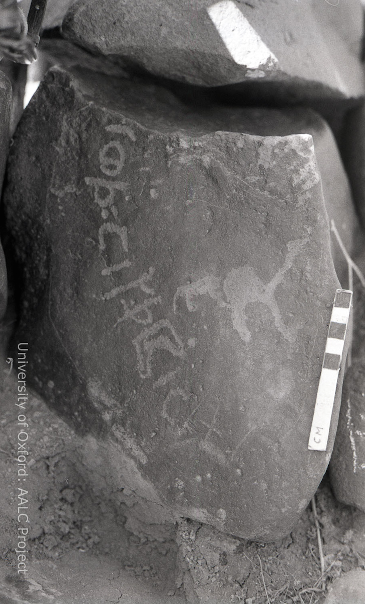 inscription of siglum KRS 1832