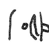inscription of siglum KRS 1920