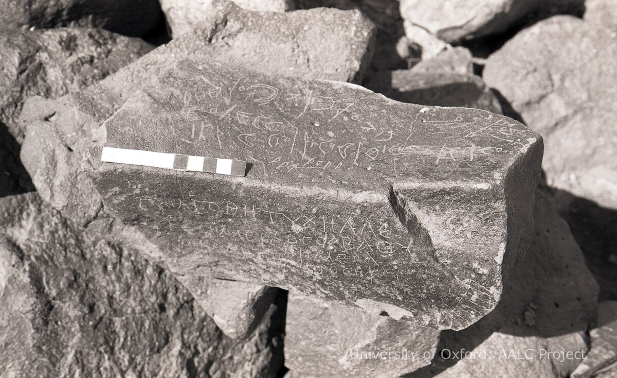 inscription of siglum KRS 1950