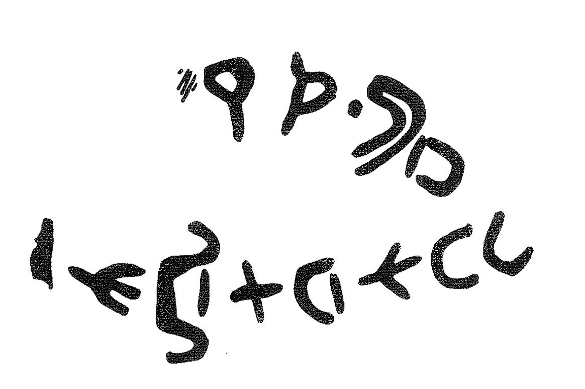 inscription of siglum KRS 2017
