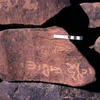 inscription of siglum KRS 2021