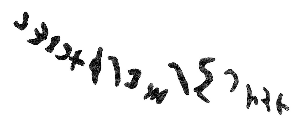 inscription of siglum KRS 2028