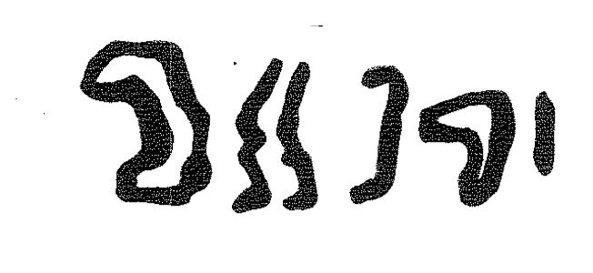 inscription of siglum KRS 2029