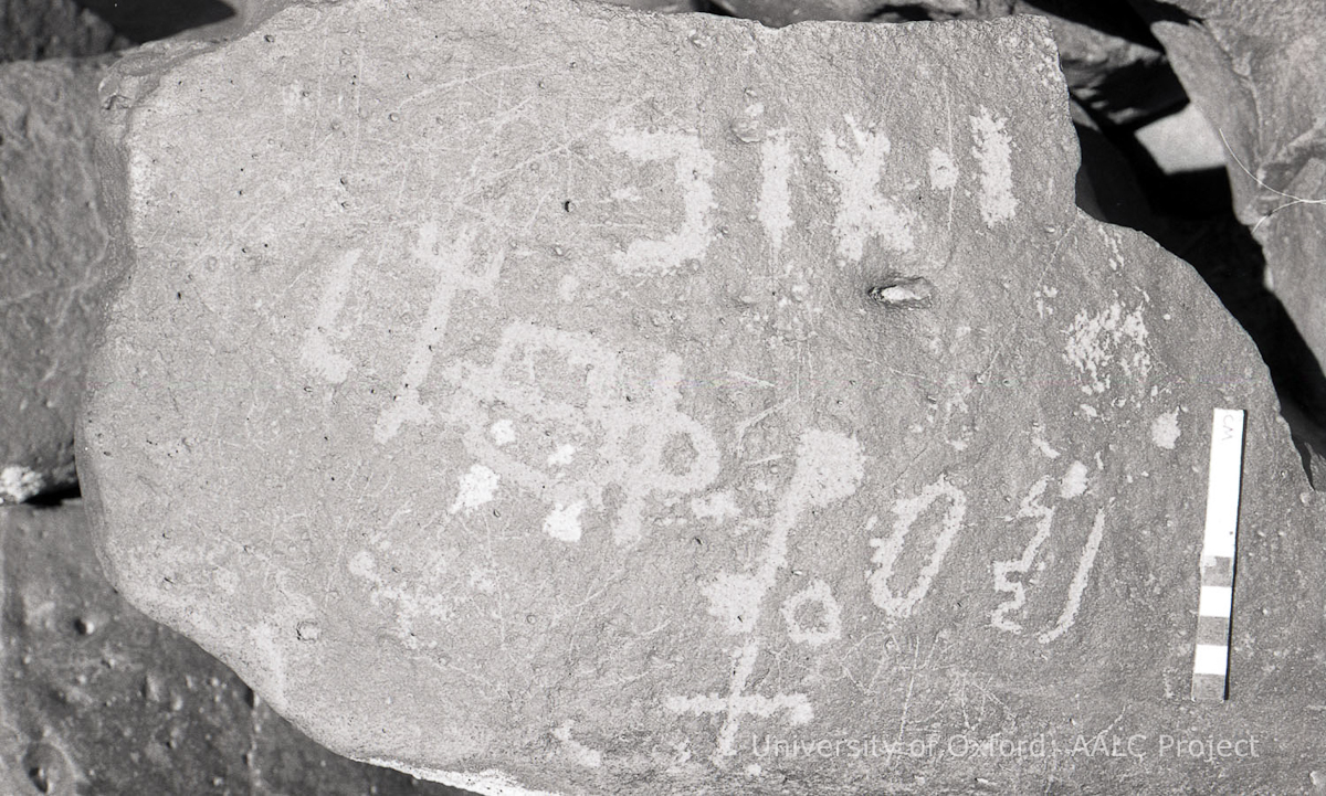 inscription of siglum KRS 2037