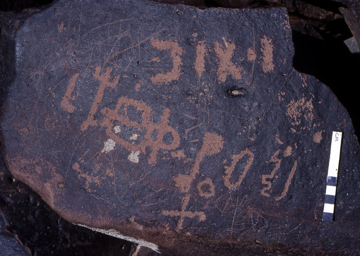 inscription of siglum KRS 2037