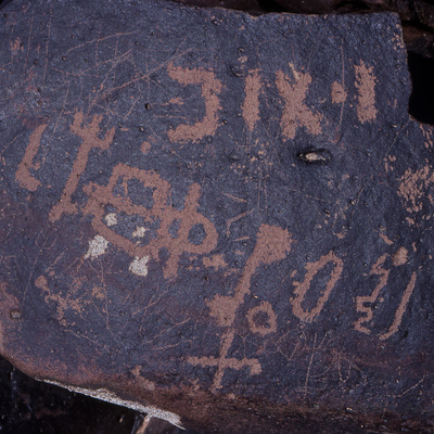 inscription of siglum KRS 2038