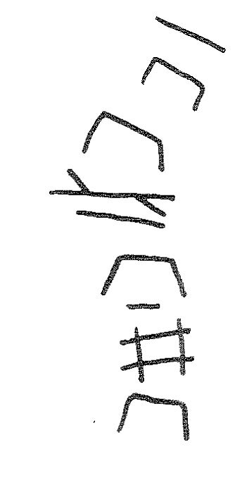 inscription of siglum KRS 2041