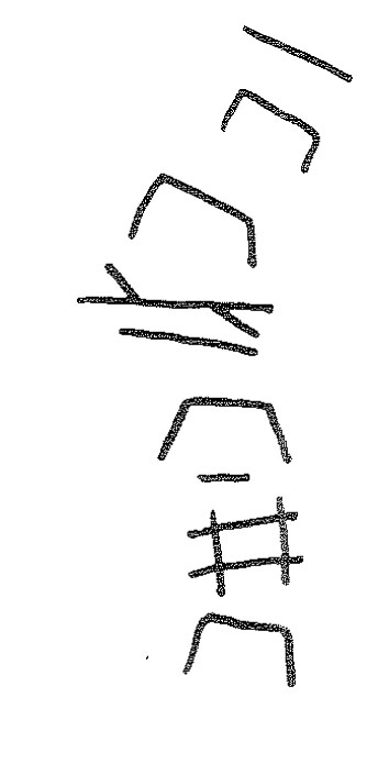 inscription of siglum KRS 2041