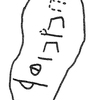 inscription of siglum KRS 2044